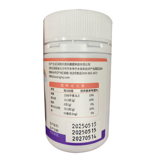 橘红化痰止咳胖大海罗汉果提高宝宝免疫力增强抵抗力接骨木莓