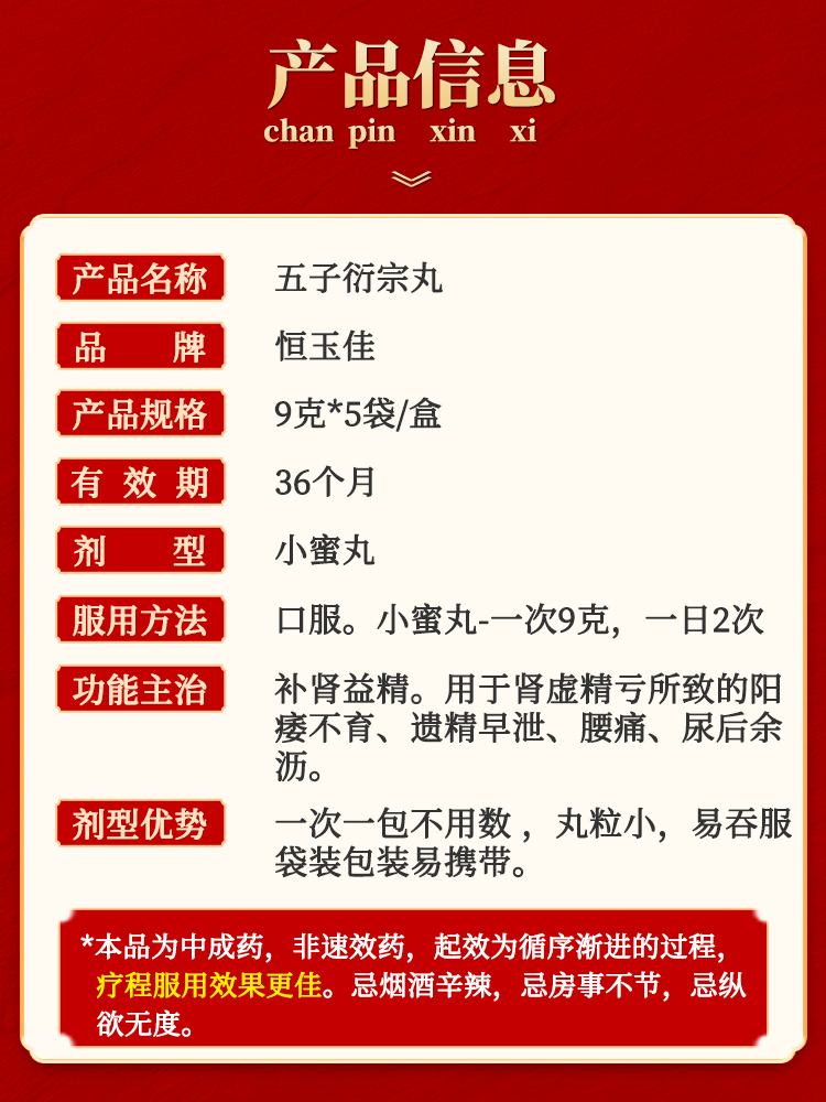 五子衍宗丸官方旗舰店补肾早泄 阿里健康大药房男科用药