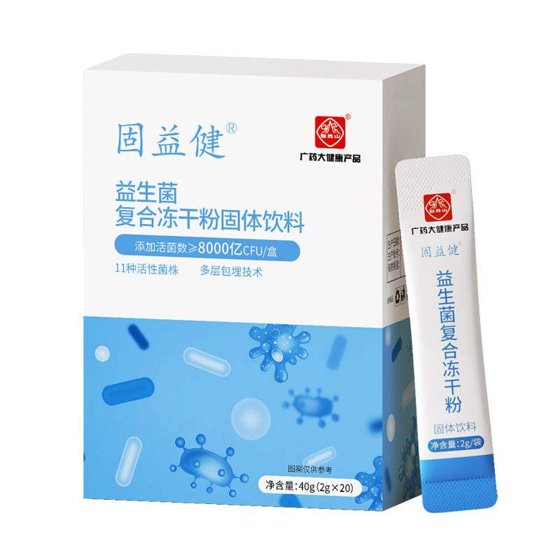 阿里健康大药房白云山益生菌成人女性儿童大人肠胃调理肠道消化免疫力非增强便秘0