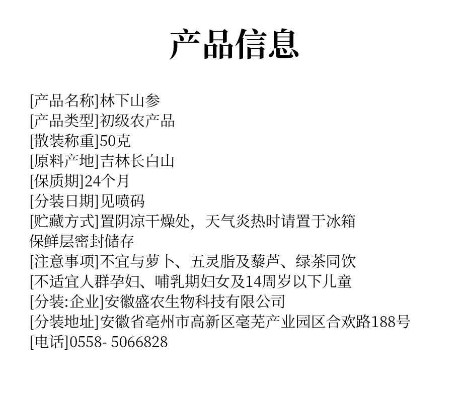 半山农林下山参50g整根鲜山参长白山人参端午送礼长辈礼盒中藥材 - 图2