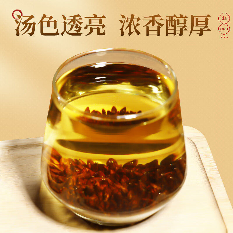 北京同仁堂大麦茶麦芽正宗正品特官方旗舰店级炒熟浓香型花茶叶