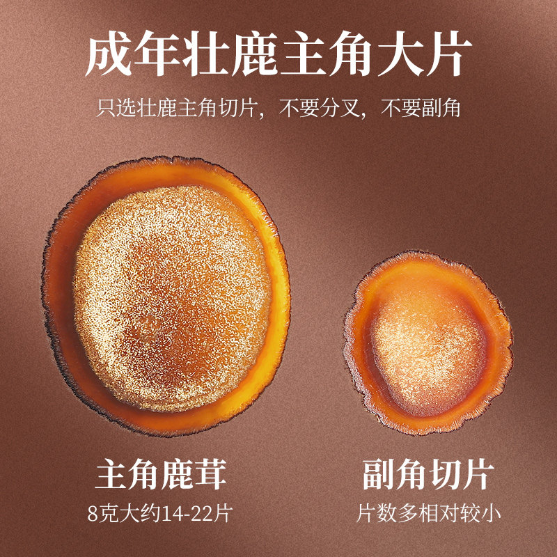 半腊片正品长白山整枝膏男用鹿茸 阿里健康大药房鹿茸片