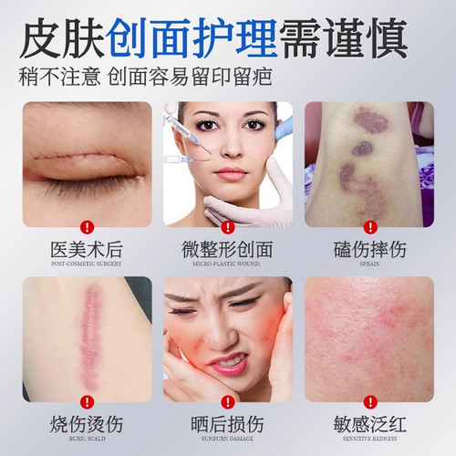 医用修复喷雾械字号重组三型胶原蛋白敷料人体表皮皮肤修护凝胶 - 图0