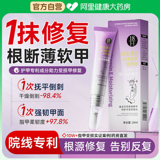 Nail oil nutrient solution nourishes nails, repairs nail bed edge free lines, strengthens and thickens, prevents breakage and hangnails