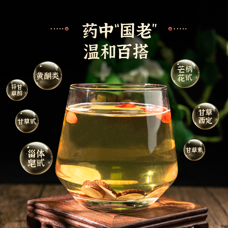 北京同仁堂甘草片干姜汤原材料正品泡水干草粉泡茶大片官方旗舰店 - 图1