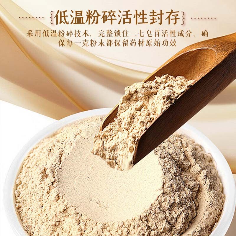 康美药业云南文山三七粉3*30袋 田七粉三七头打粉三七皂苷,淘宝优惠券,粉丝福利购,淘宝优惠卷