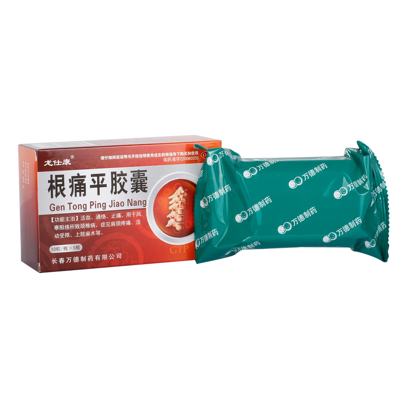 龙仕康根痛平胶囊0.3g*50粒/盒通络活血风寒阻络止痛颈椎病麻木 - 图1