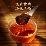 九芝堂 Polygonatum japonica девять, приготовленный на пару девять раз, готовый к употреблению, сушеный и замоченный в воде Jiuhuashan Polygonatum odorata, аутентичные китайские лекарственные материалы, официальный флагманский магазин