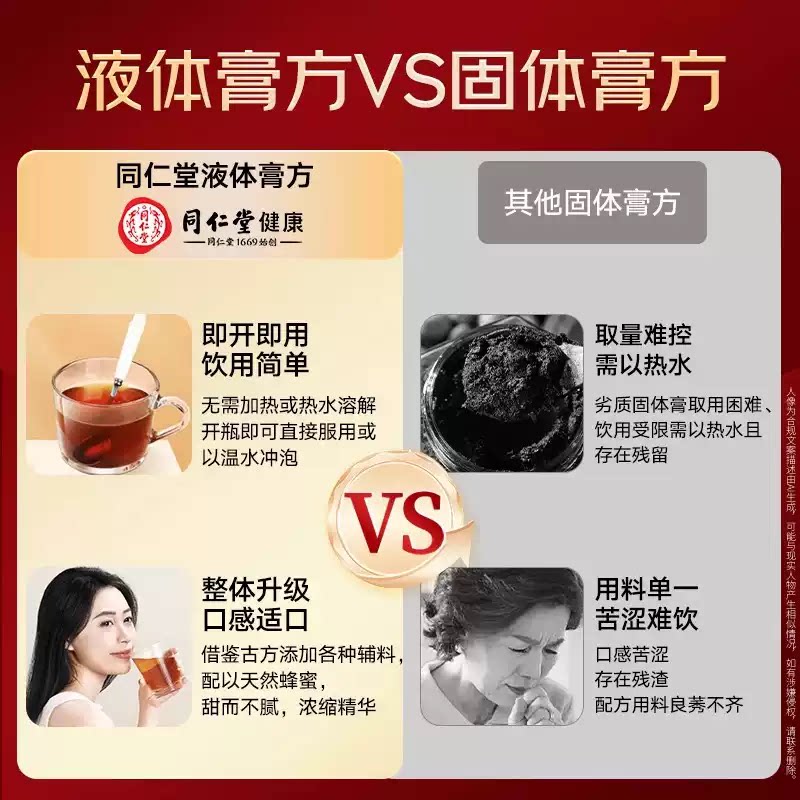 北京同仁堂参桂玉灵膏正品人参桂圆茯苓官方黄精阿胶润肺滋补药房