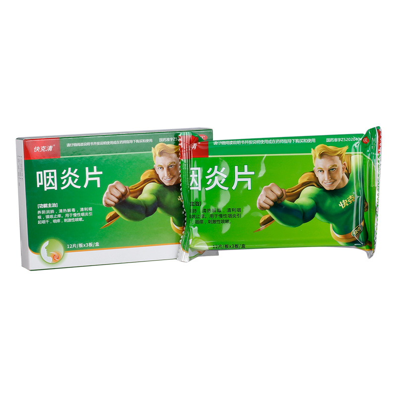 快克36片/盒咳嗽清热解毒咽炎片 快克医药感冒咳嗽
