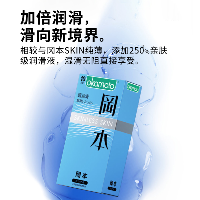 冈本超薄避孕套超润滑001持久男用安全套情趣byt官方正品旗舰店 - 图1