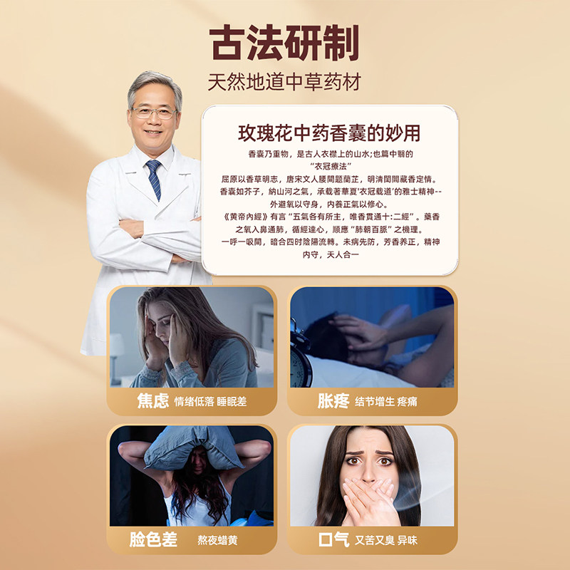 疏肝解郁香囊安神助眠中草药香包薰衣草檀香改善睡眠香熏持久舒肝,淘宝优惠券,粉丝福利购,淘宝优惠卷