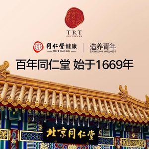 北京同仁堂即食海参500克刺参大连新鲜活非干海参旗舰店正品