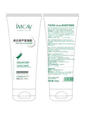 ImcAy【阿里健康自营】lmcay 库拉索芦荟凝胶