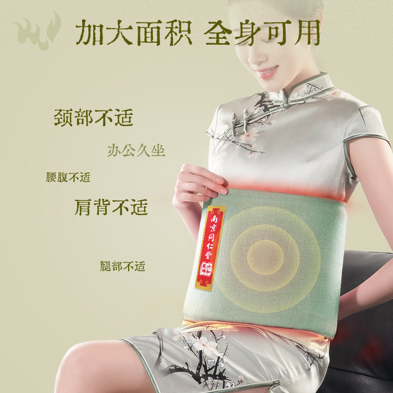 同仁堂盐包热敷盐袋电加热腰部海盐粗盐热敷包理疗袋艾草艾灸家用