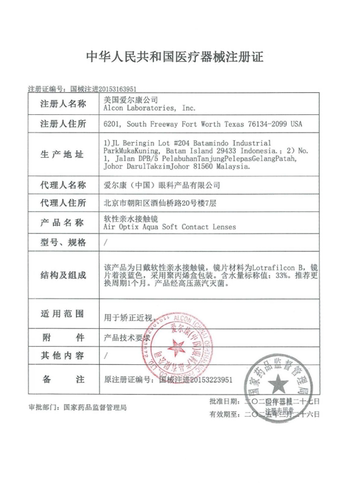 爱尔康隐形近视眼镜水润舒视氧月抛3片装硅水凝胶高透氧隐型正品 - 图3