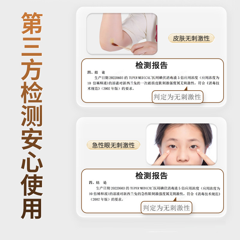 秝客碘伏消毒液小瓶5ml产妇新生婴儿肚脐医用碘酒消毒伤口络合碘,淘宝优惠券,粉丝福利购,淘宝优惠卷