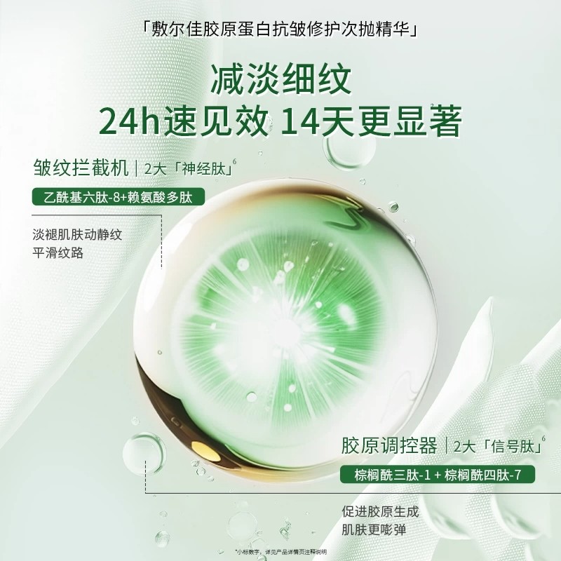 【交个朋友双旦礼遇季】敷尔佳胶原蛋白抗皱修护次抛,淘宝优惠券,粉丝福利购,淘宝优惠卷