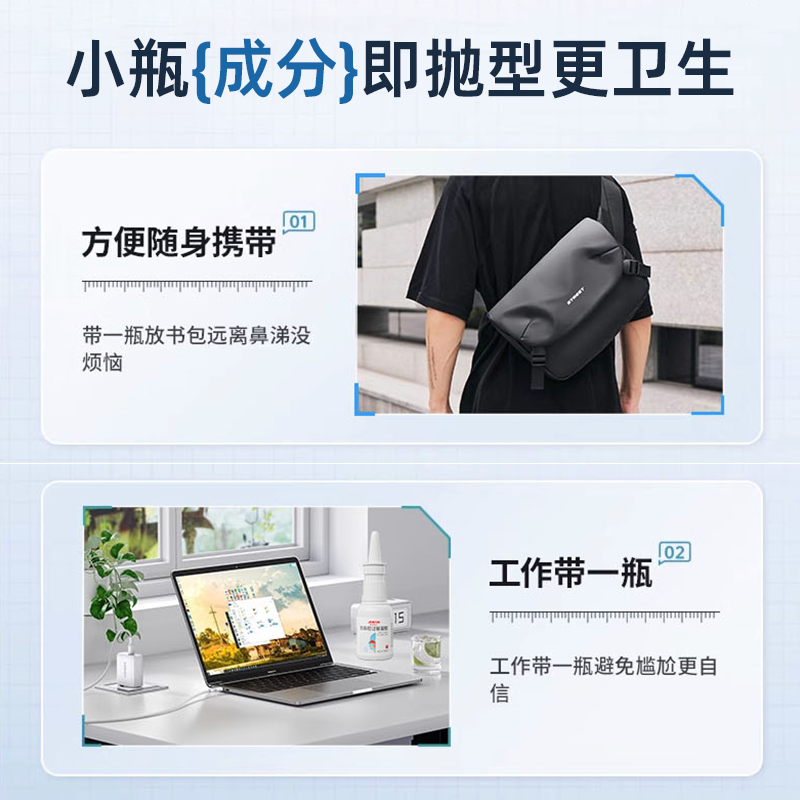 界面医用鼻腔鼻炎喷雾剂过敏性鼻塞凝胶洗鼻器通鼻膏成人儿童正品