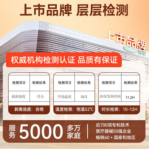 可孚输液加热贴暖宝宝国家标准认证一次性非医用独立包装加温袋 - 图3