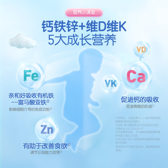 健力多钙铁锌咀嚼片儿童3钙片6岁10岁以上青少年长高正品