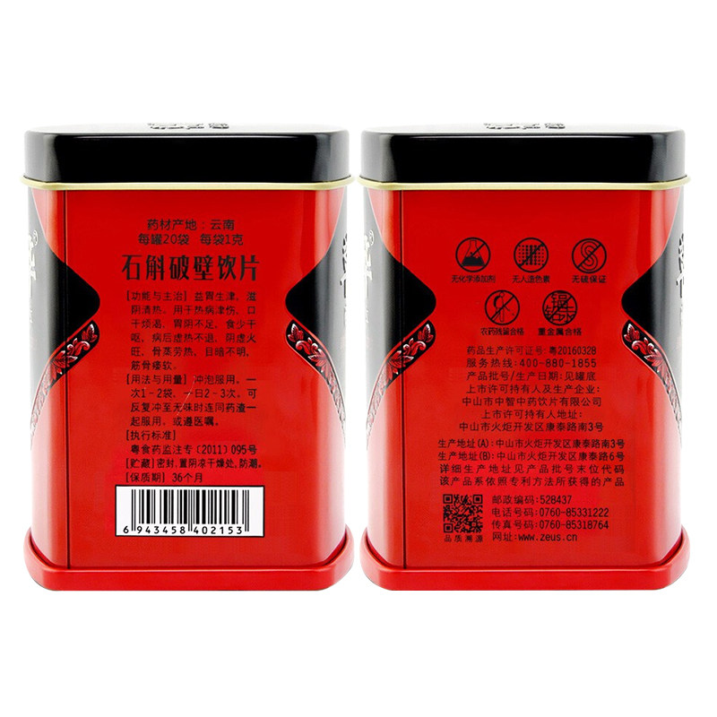  阿里健康大药房滋补经典方/精制中药材