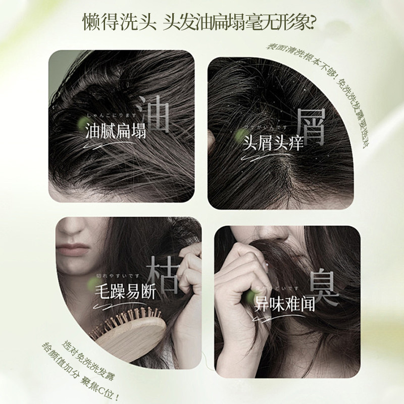 免洗洗发水控油蓬松高颅顶干洗头发清洁神器去油喷雾便携免水洗发,淘宝优惠券,粉丝福利购,淘宝优惠卷