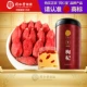 Wolfberry 500G