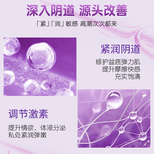 妇炎洁女性私密紧水润致丹阴道收缩干涩补水凝胶私处保养护理精油 - 图0