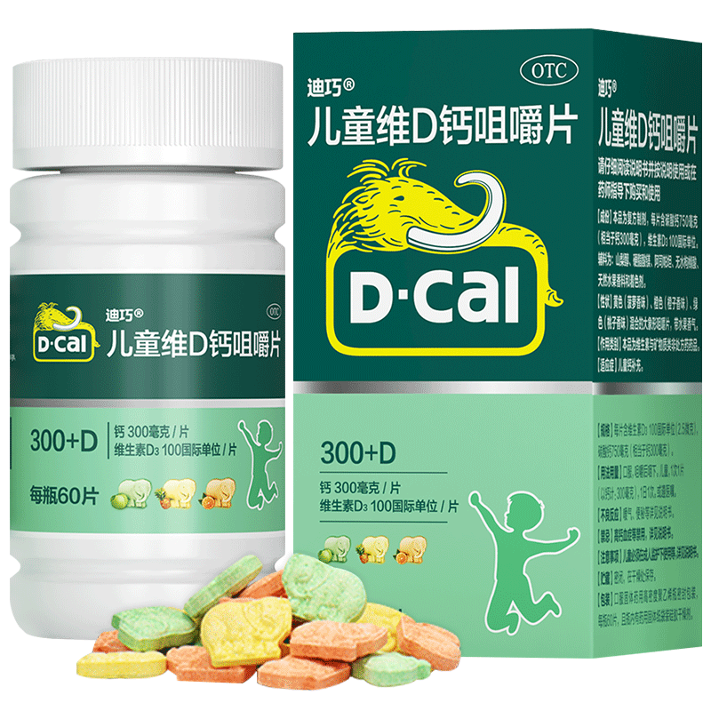 【迪巧】儿童维D钙咀嚼片25μg750mg*60片/盒补钙儿童补钙骨质疏松口服缺钙