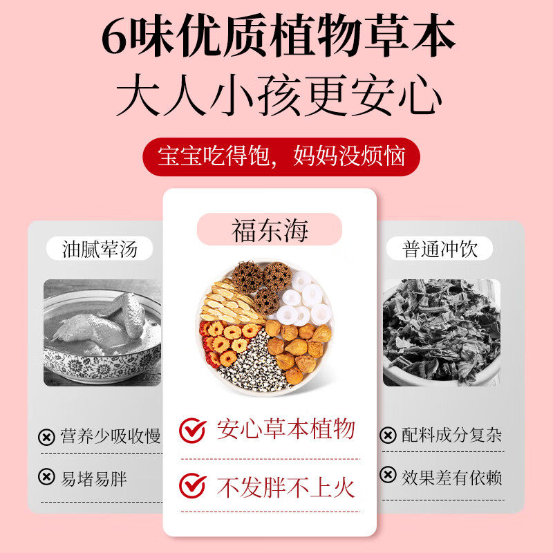 福东海通草通乳下奶汤中通草王不留行路路通下奶六宝药材哺乳追奶,淘宝优惠券,粉丝福利购,淘宝优惠卷