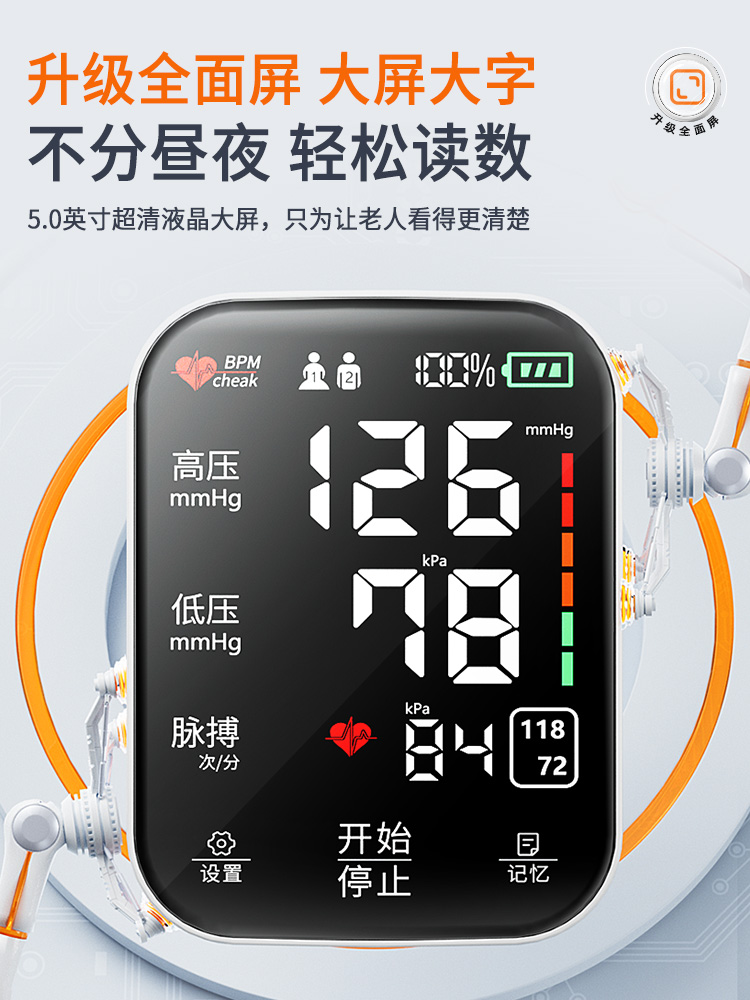 电子血压计臂式家用测量仪高精准医用量测血压的仪器表测压器老人-图0