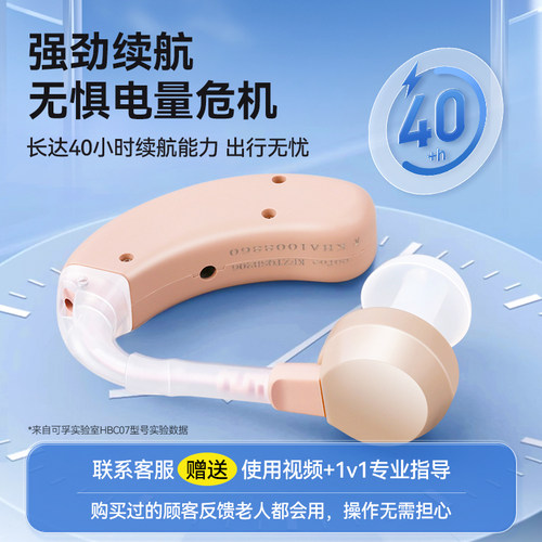 可孚助听器老人专用耳聋耳背官方正品老年人耳背式助听器隐形高清 - 图1