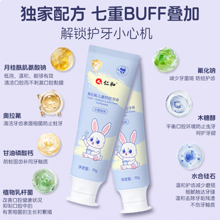 【仁和】儿童奥拉氟牙膏2支实惠装140g