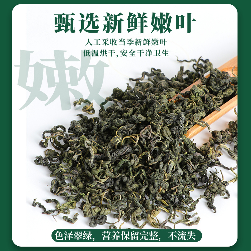 第二件半价】刺五加茶新叶长白山嫩叶茶叶非膏酒五加皮野生中葯材 - 图1