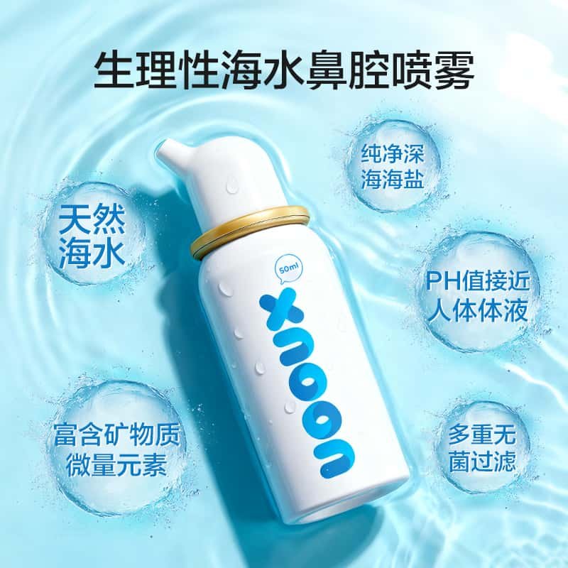 小诺儿童生理性海盐水鼻腔喷雾软化鼻垢润鼻净鼻医用二类医疗器械,淘宝优惠券,粉丝福利购,淘宝优惠卷