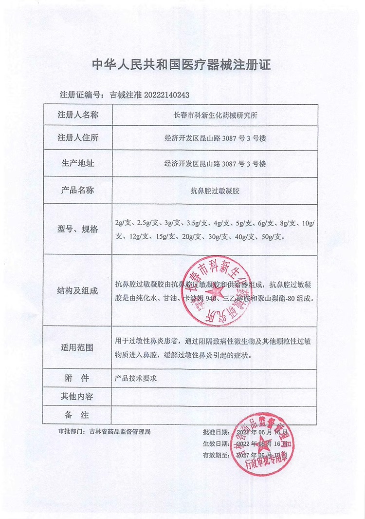 云南本草鼻炎喷雾剂膏过敏性鼻炎专用洗鼻器塞通神器过敏原阻隔剂 - 图1