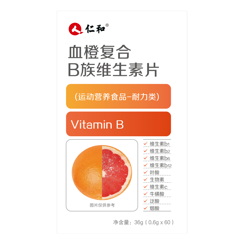 仁和B族维生素多种复合维生素b b1 b2b3 b6 b12官方旗舰店vb正品c