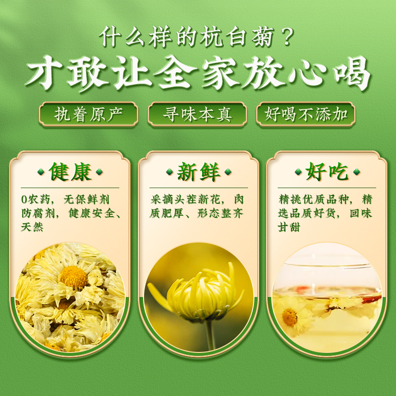 南京同仁堂桐乡杭白菊特优级胎菊花红枣桂圆枸杞茶正品官方旗舰店 - 图1