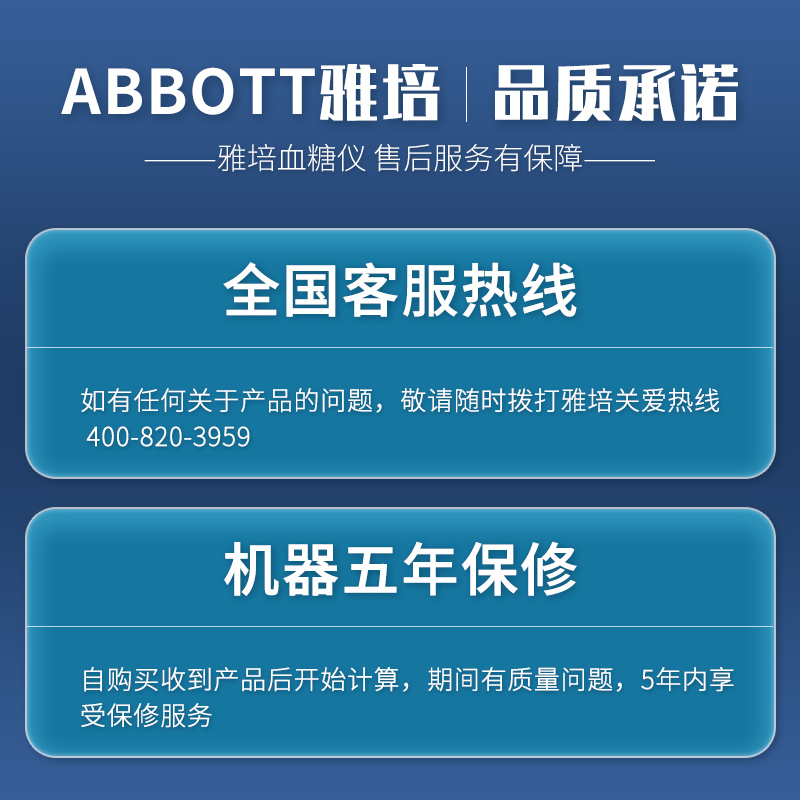 雅培至新血糖测试仪家用精准孕妇测血糖的仪器糖尿病血酮血糖试纸