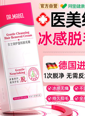 胖东來&德国进口|100%脱毛0黑点