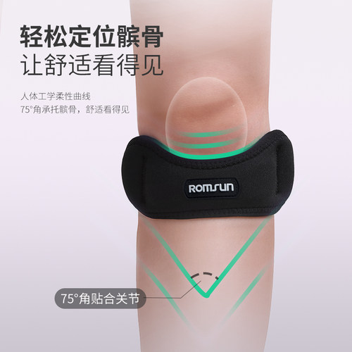 医用髌骨带护膝运动男女膝盖跑步护具篮球专业儿童骑行半月板损伤 - 图2