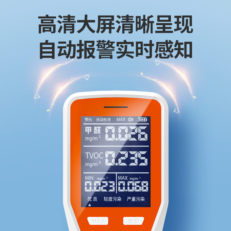 绿之源甲醛检测仪新房装修甲醛污染浓度测试室内空气质量温湿度仪
