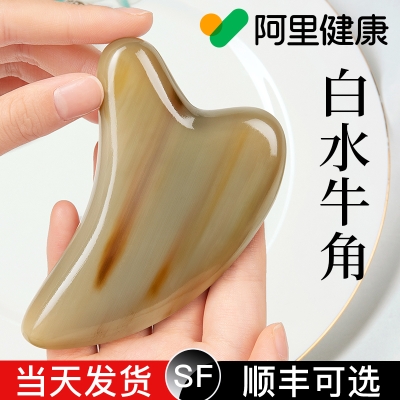 天然水牛角刮痧板面部美容专用刮脸板面部提拉眼部拨筋棒脸部通用 - 图1