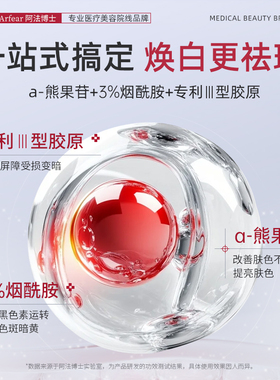 熊果苷乳膏凝胶烟酰胺复方非医用抗氧化提亮去黄改善暗沉肤色面霜