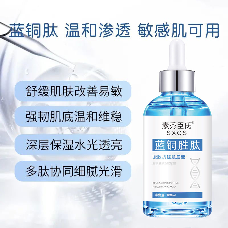 蓝铜胜肽精华液紧致抗皱面部淡化细纹修护肌底液提亮官方旗舰店,淘宝优惠券,粉丝福利购,淘宝优惠卷