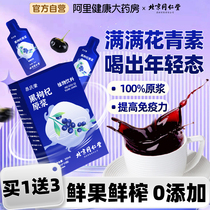 Beijing Tongrentang Black Medlar Original Pulp Fresh Medlar Juice Non Ningxia Black Medlar Official Flagship Store Medlar Original Pulp