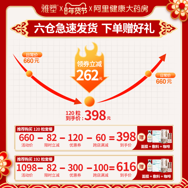 阿里健康大药房雅塑奥利司他胶囊减肥药正品瘦身燃脂排油丸赛乐赛官网暴瘦腿神器0