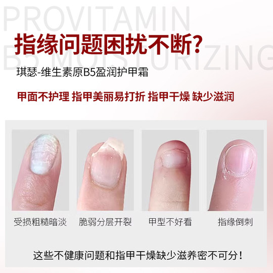 Provitamin B5 nail care cream moisturizes and moisturizes nails, thickens and cares to improve thin, soft and cracked hangnails. Authentic
