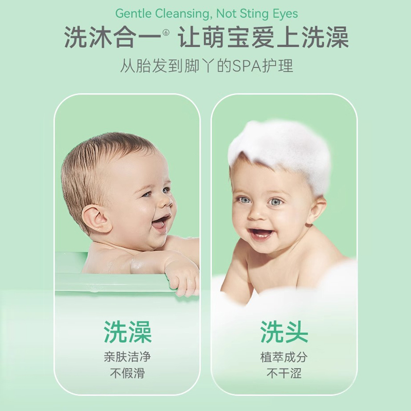 【自营】ISDIN/怡思丁宝宝沐浴露洗发水洗护二合一婴幼儿补水保湿
